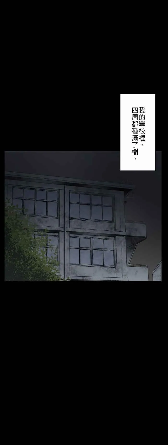 [第592话] 枯树 第2页