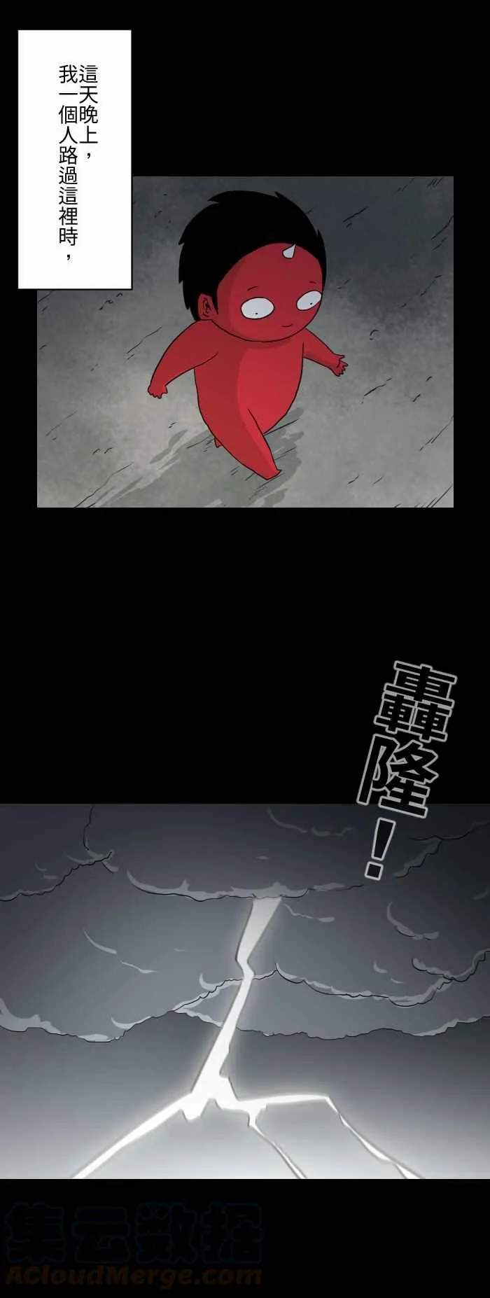 [第592话] 枯树 第5页