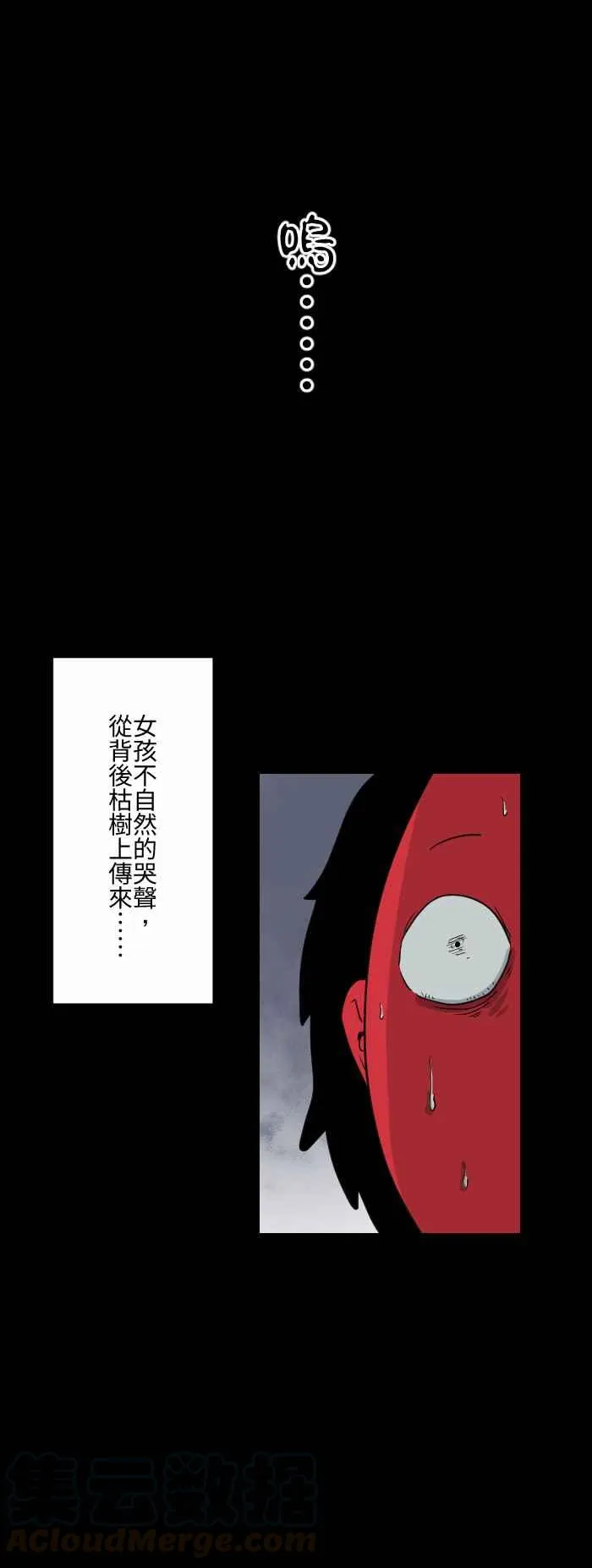 [第592话] 枯树 第7页