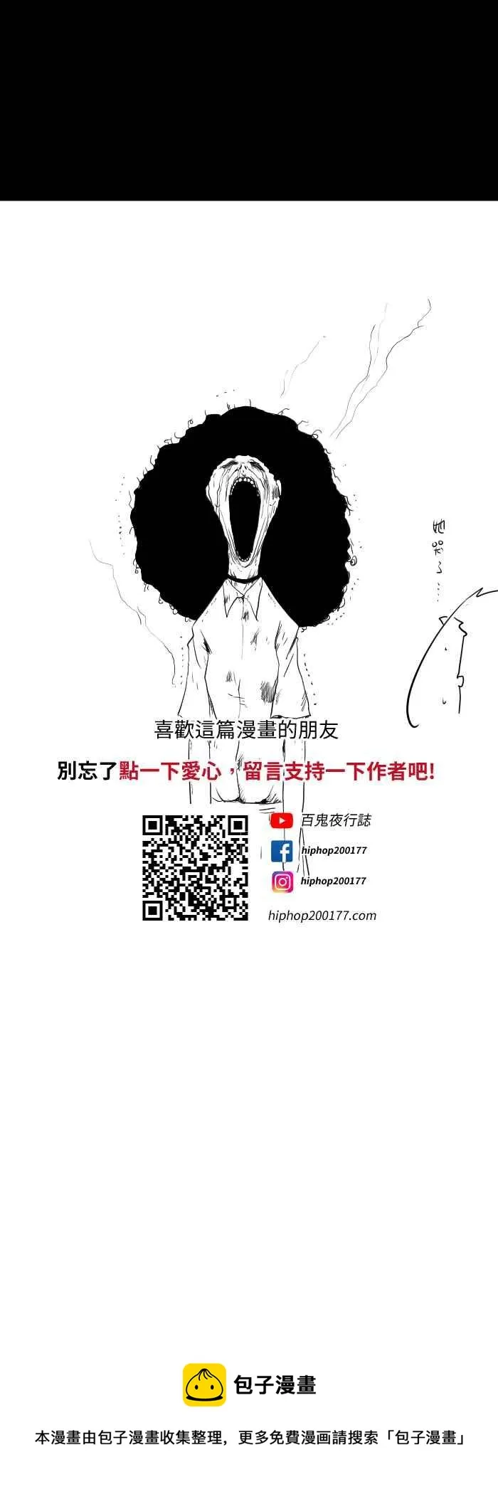 [第592话] 枯树 第10页