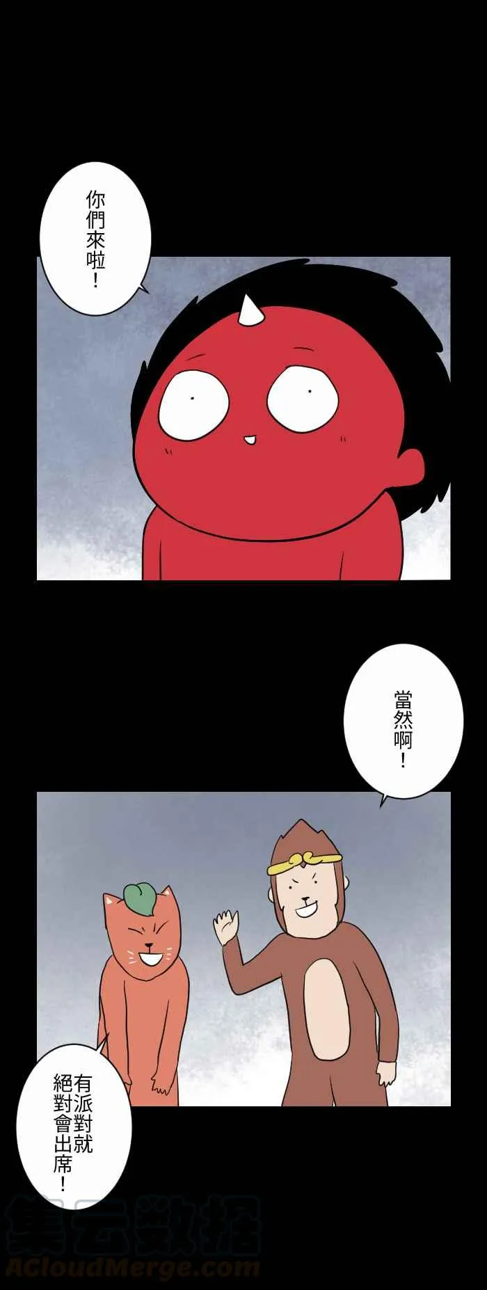 [第595话] 烤肉派对 第3页