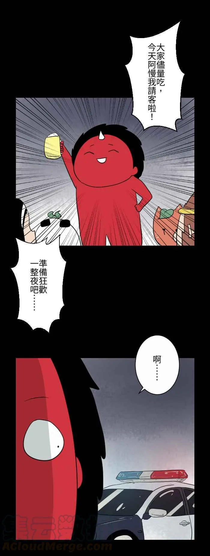 [第595话] 烤肉派对 第5页
