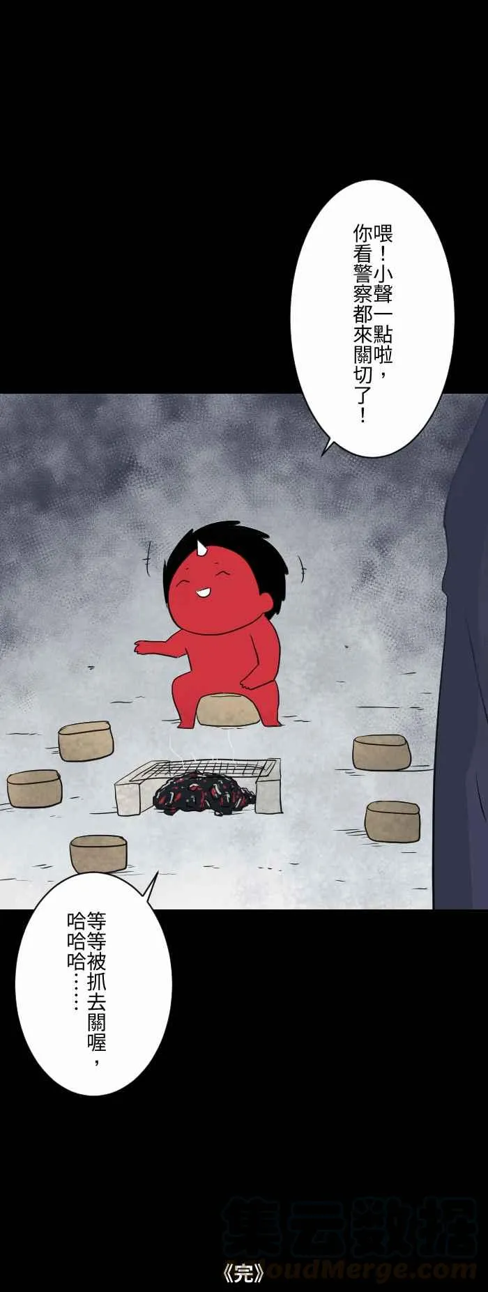 [第595话] 烤肉派对 第7页