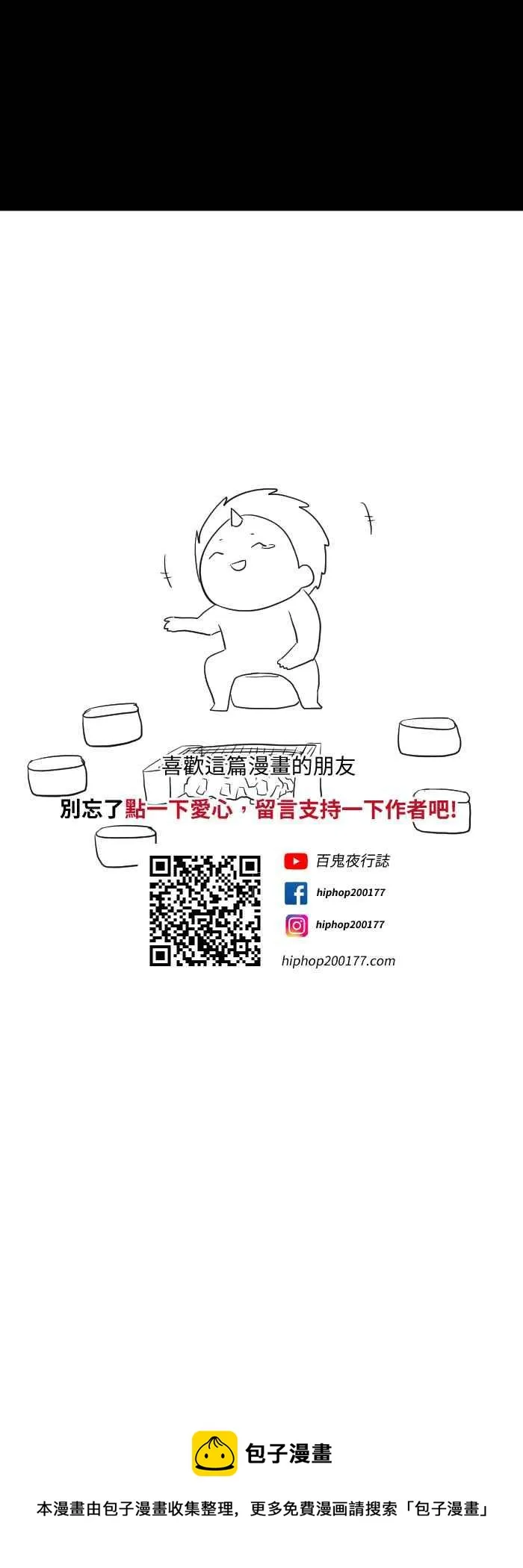 [第595话] 烤肉派对 第8页