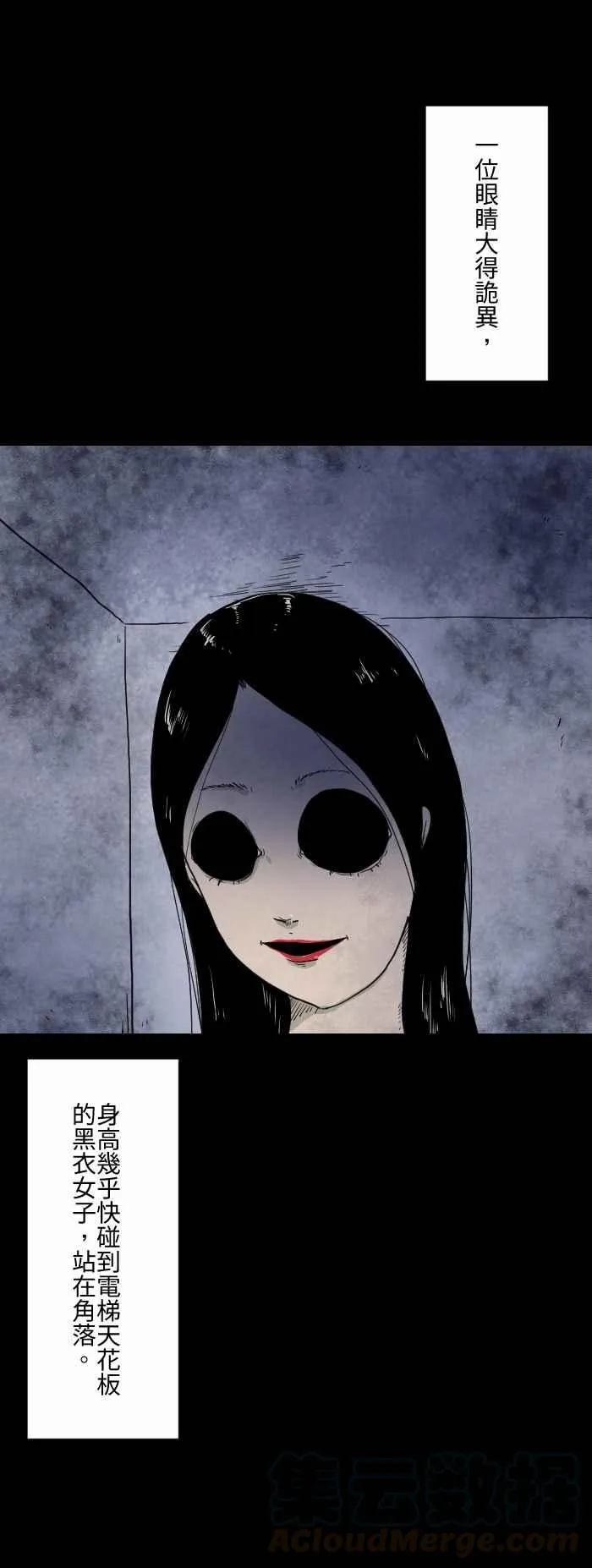 [第593话] 黑衣女子 第3页