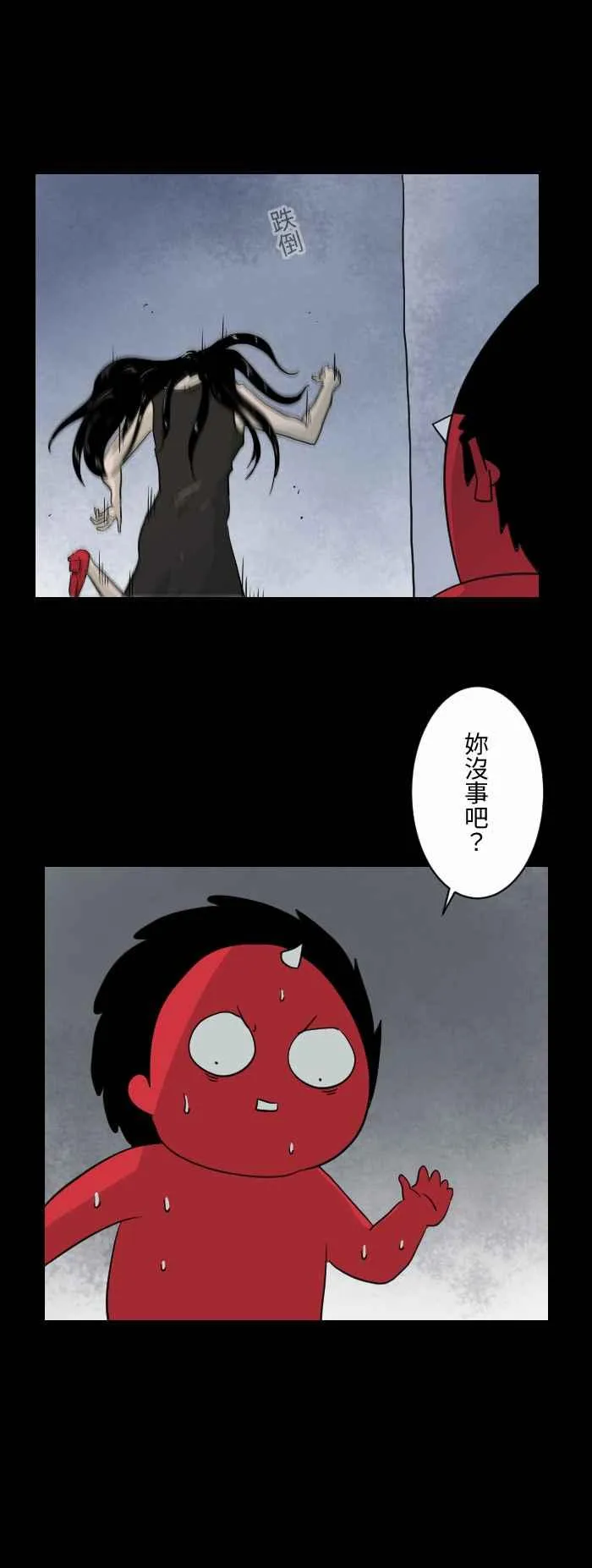 [第593话] 黑衣女子 第6页