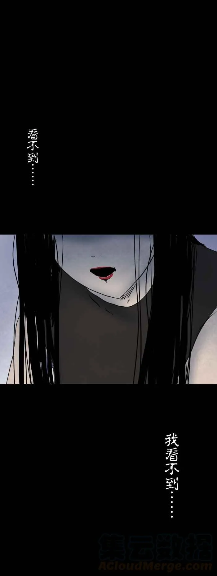[第593话] 黑衣女子 第7页