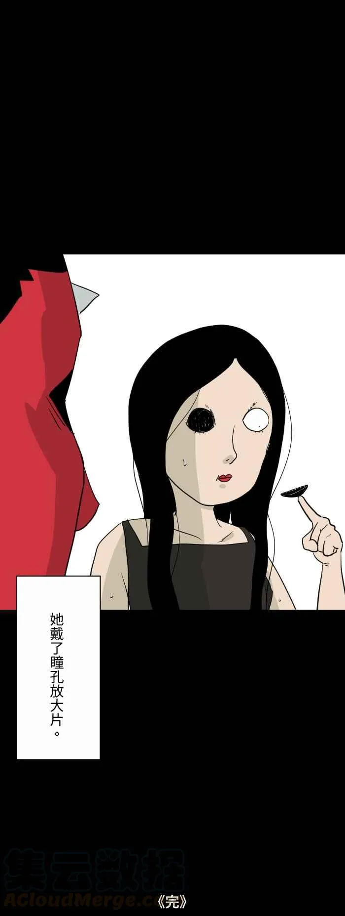 [第593话] 黑衣女子 第9页