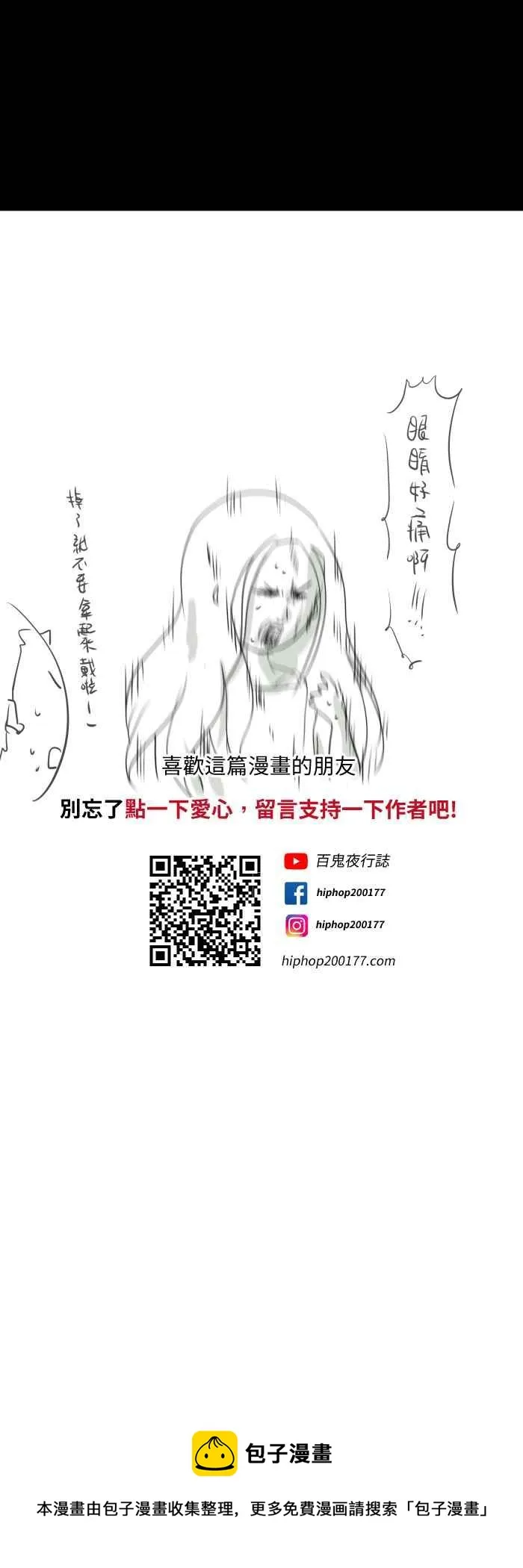 [第593话] 黑衣女子 第10页