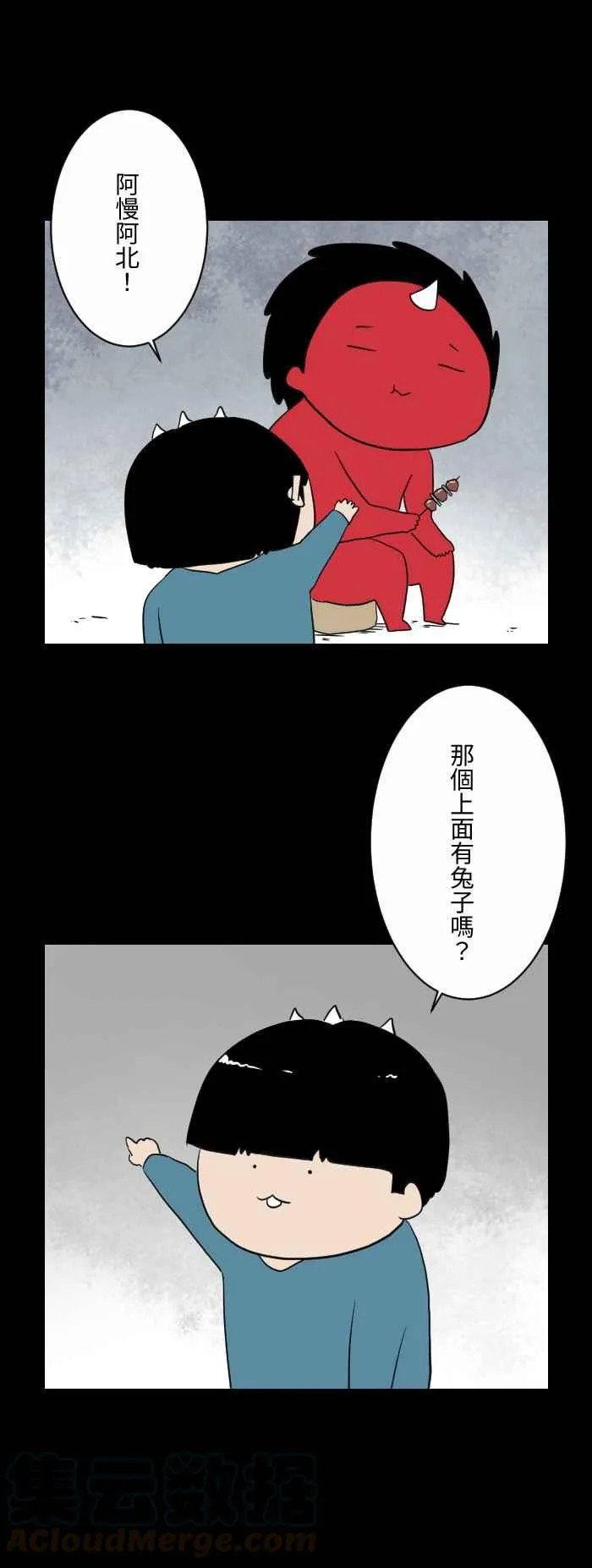 [第594话] 月兔 第3页