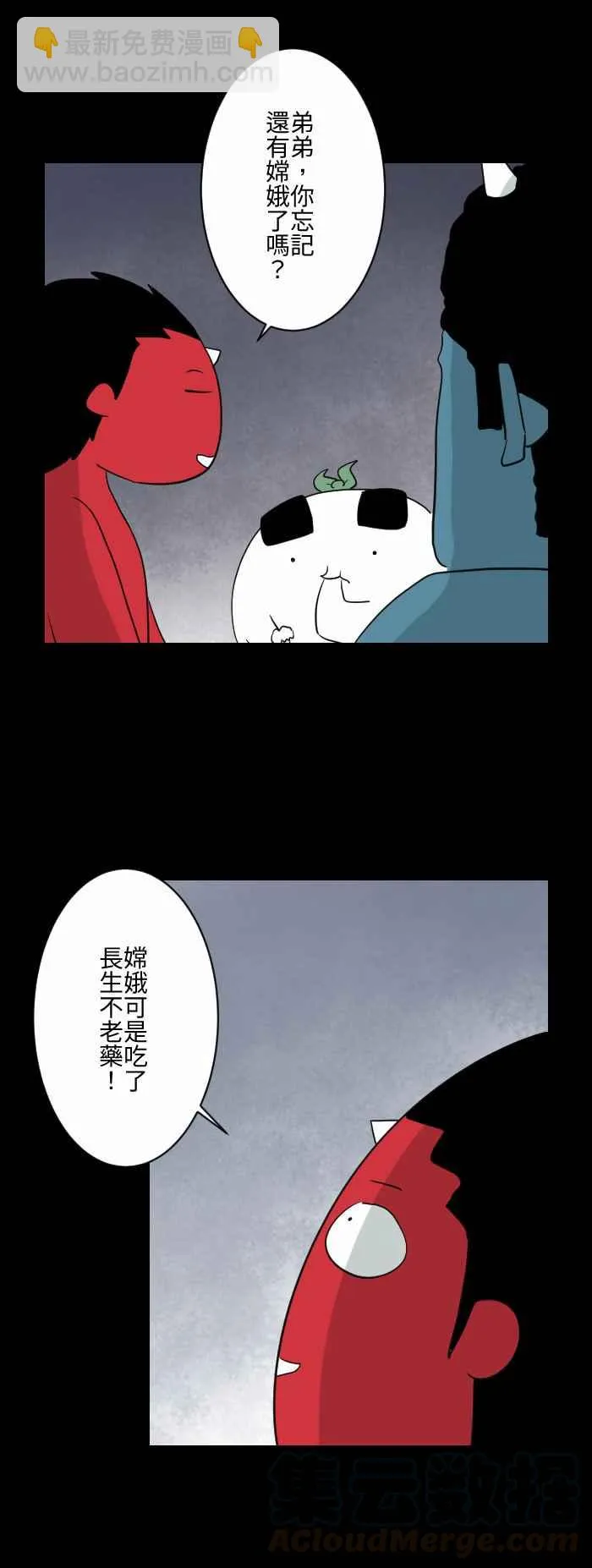 [第594话] 月兔 第7页