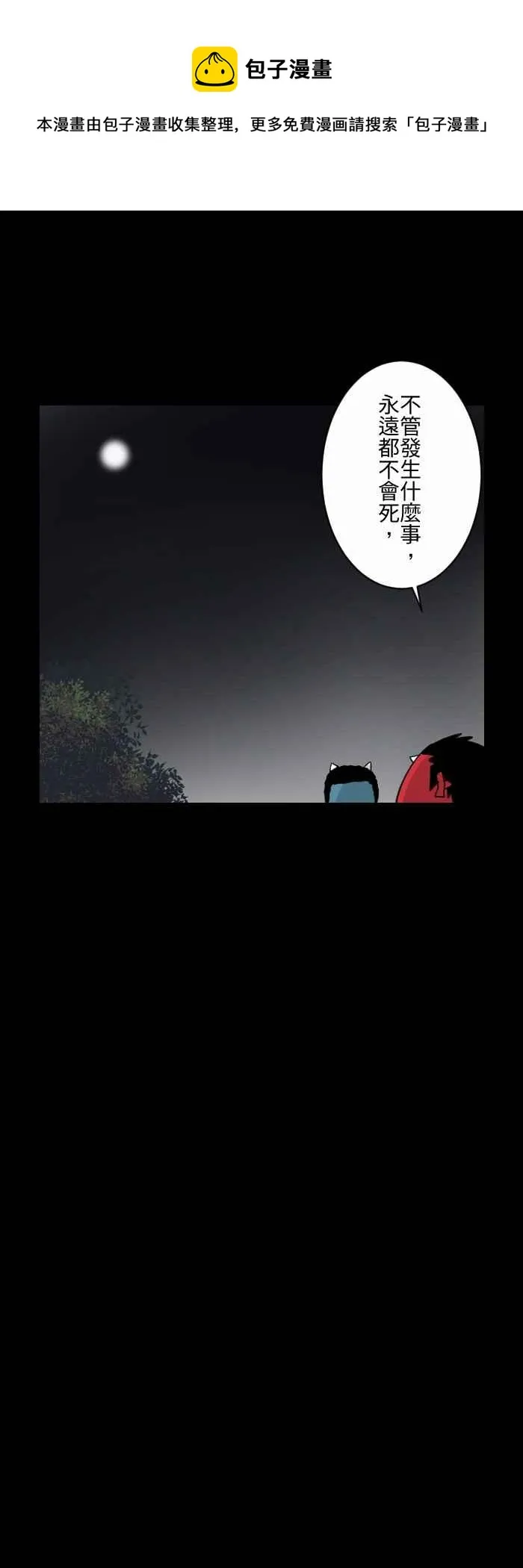 [第594话] 月兔 第8页