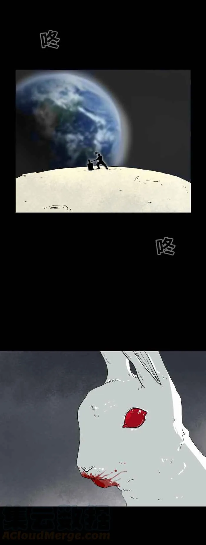 [第594话] 月兔 第9页