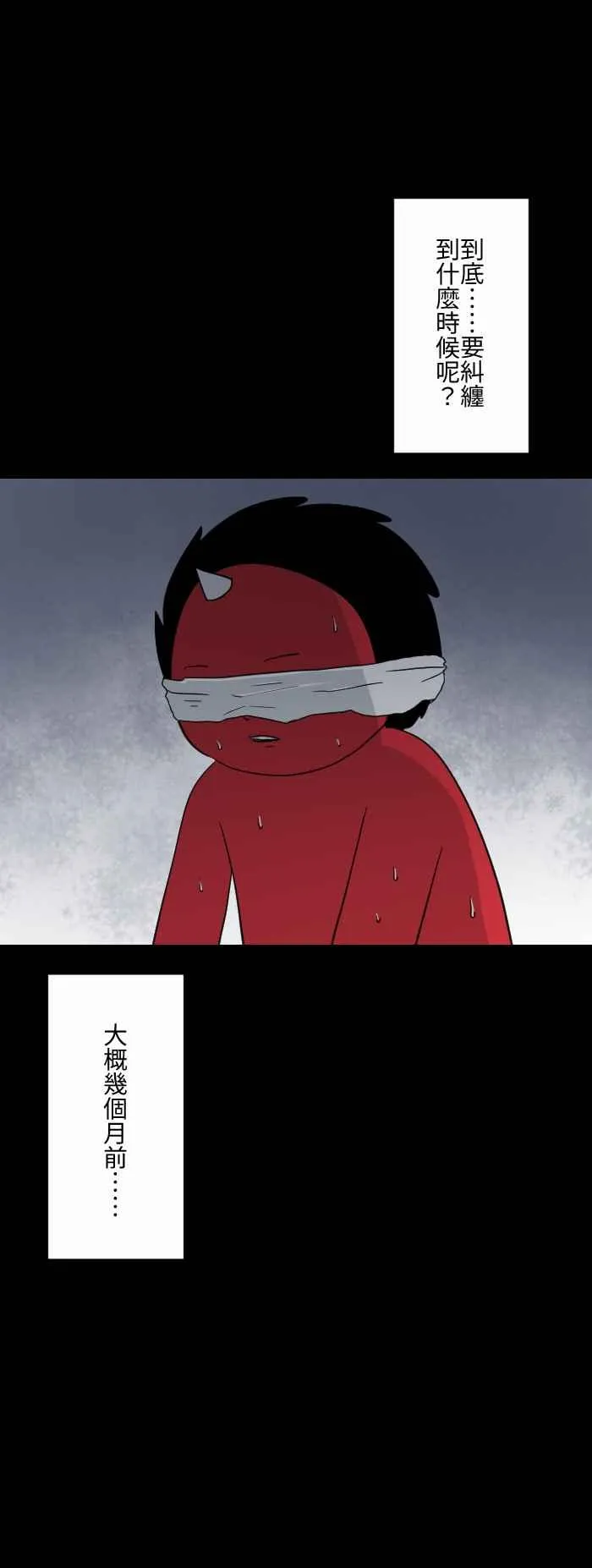 [第597话] 纠缠 第2页