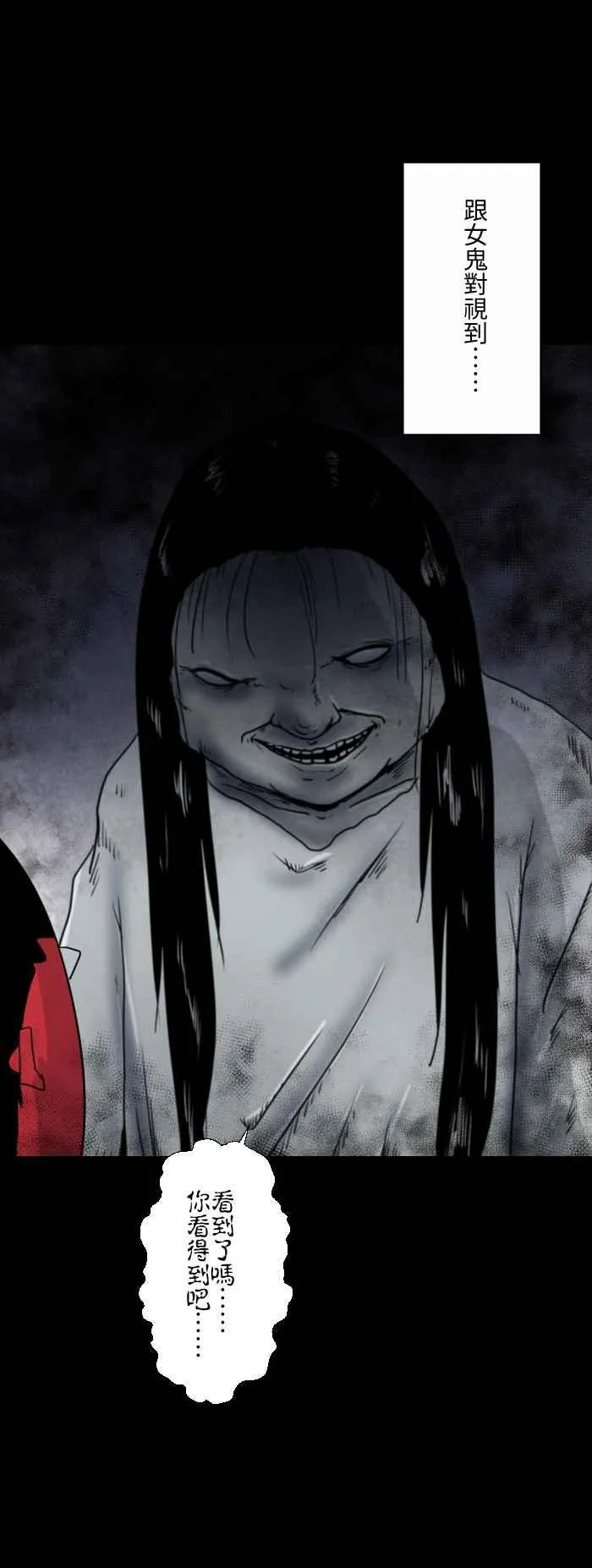 [第597话] 纠缠 第4页