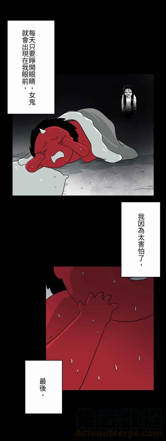[第597话] 纠缠 第5页