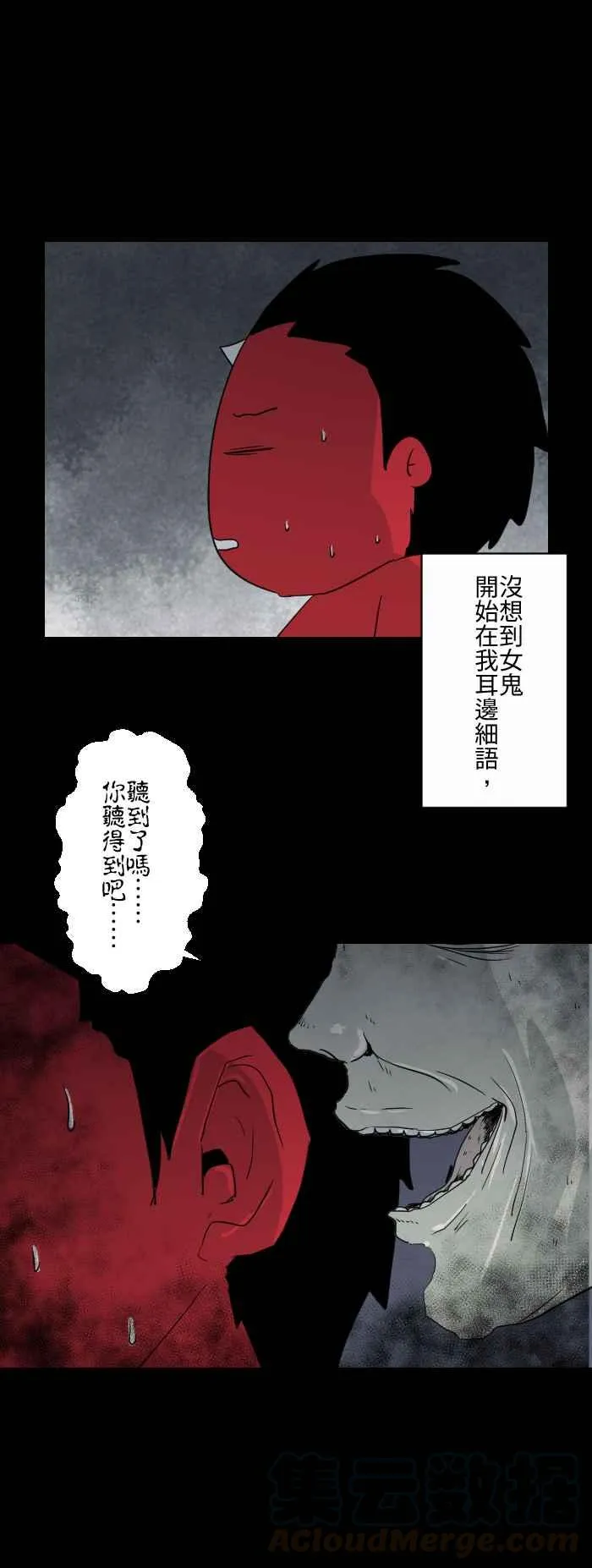 [第597话] 纠缠 第7页