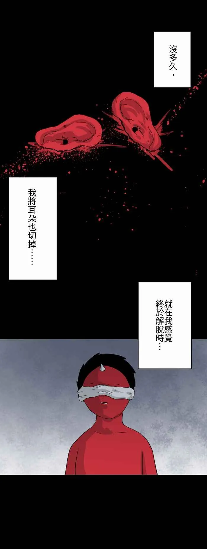 [第597话] 纠缠 第8页