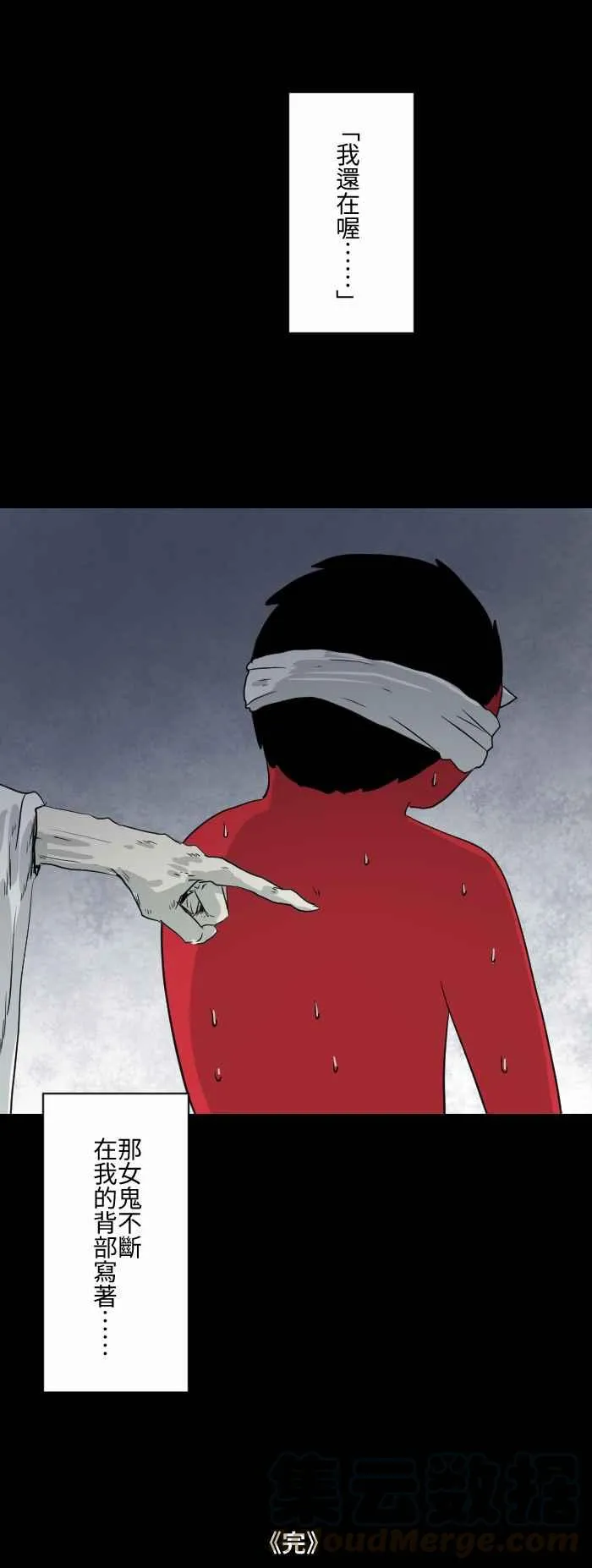 [第597话] 纠缠 第9页