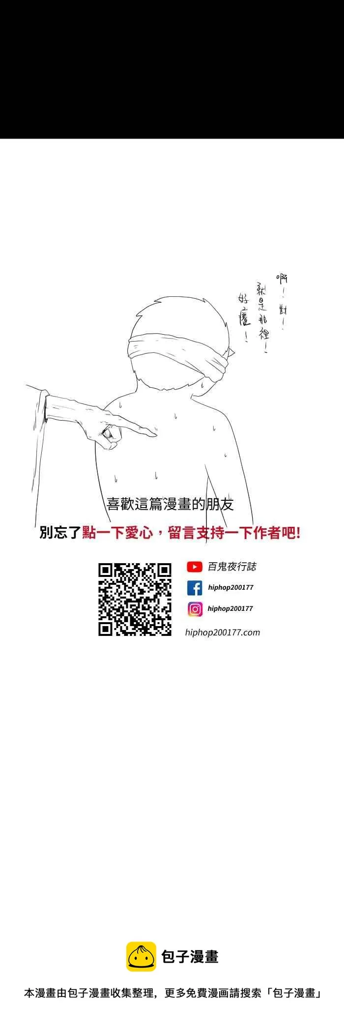 [第597话] 纠缠 第10页