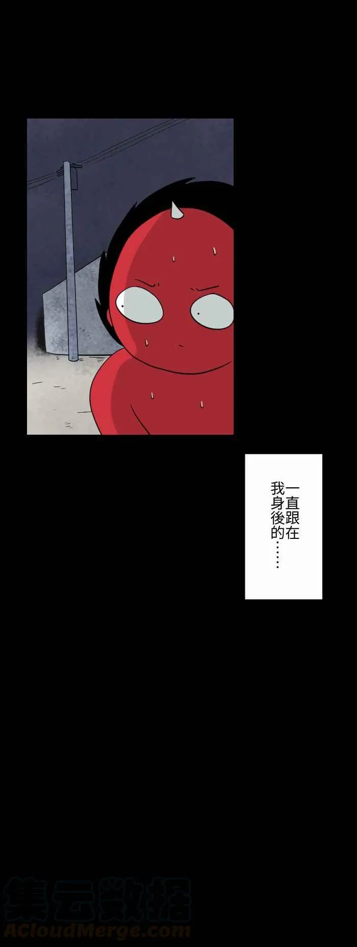 [第596话] 护身符 第3页