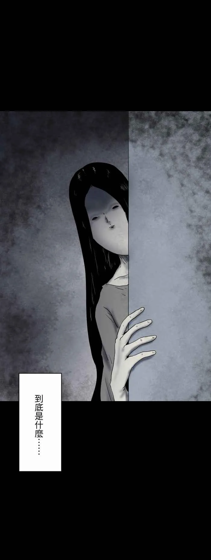 [第596话] 护身符 第4页