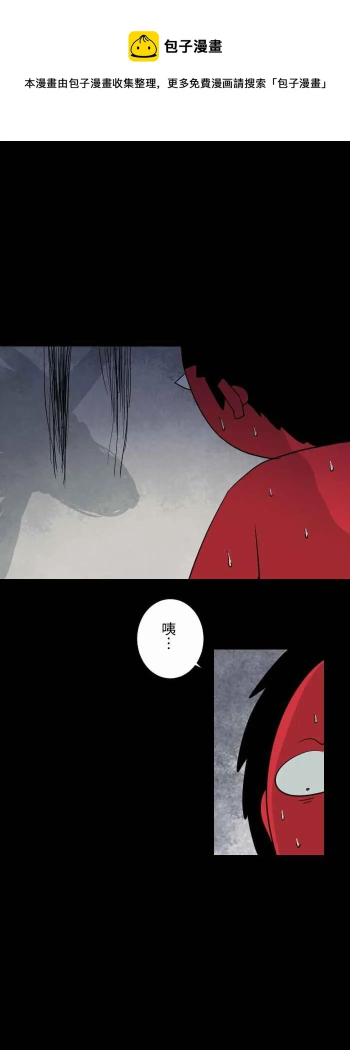 [第596话] 护身符 第6页