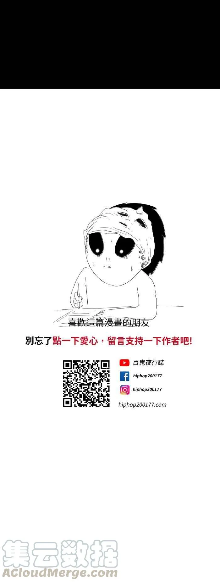 [第598话] 外星人 第9页