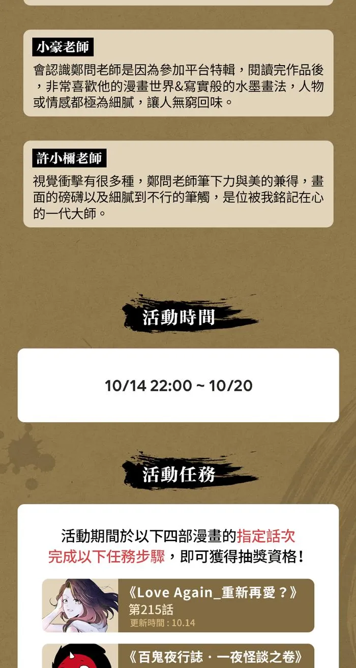 [第598话] 外星人 第12页