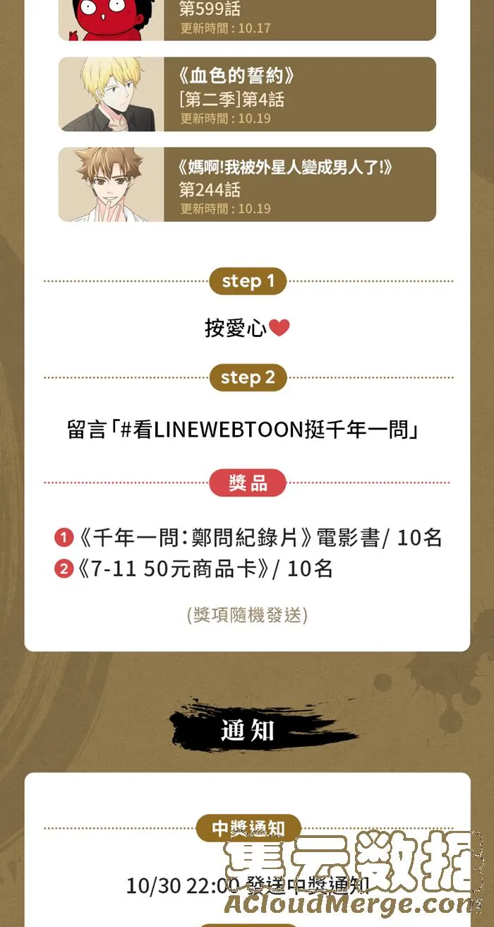 [第598话] 外星人 第13页