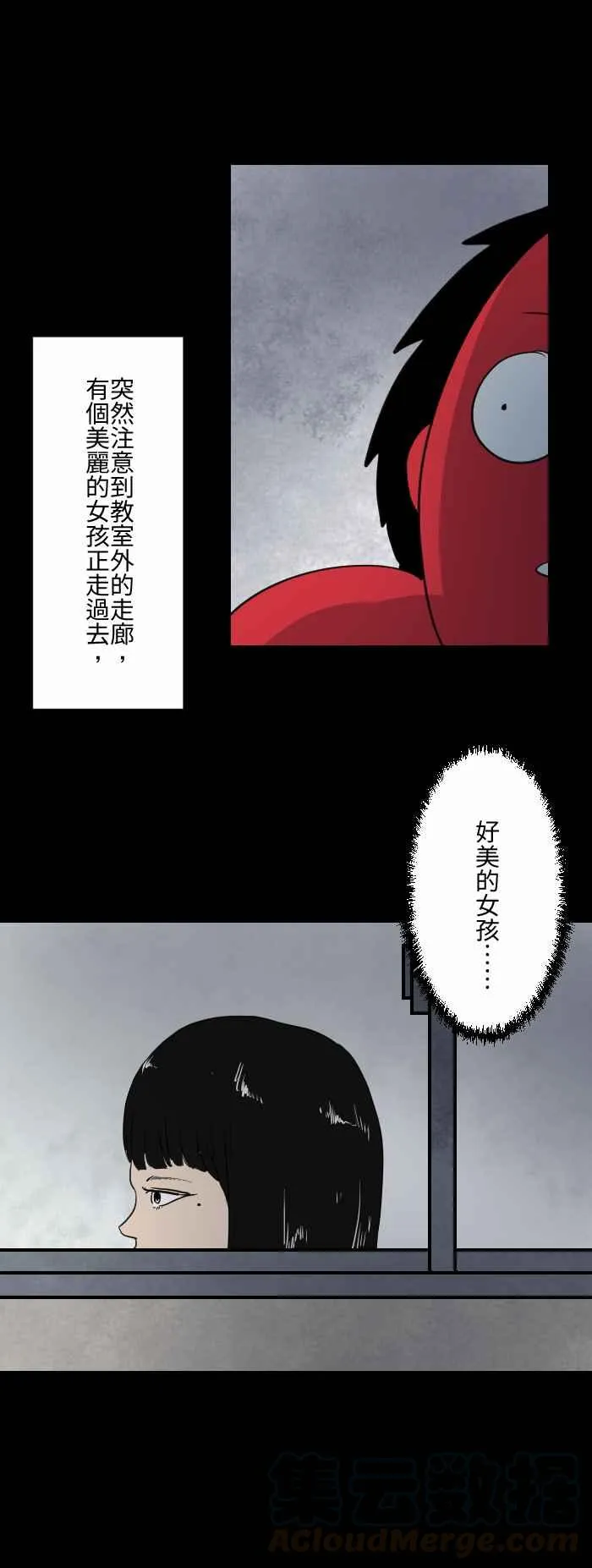 [第600话] 做朋友 第3页