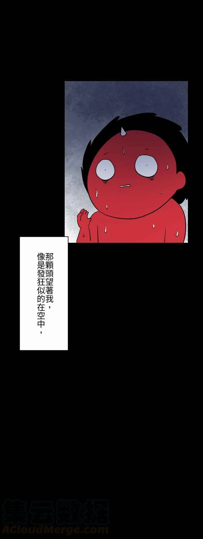 [第600话] 做朋友 第7页