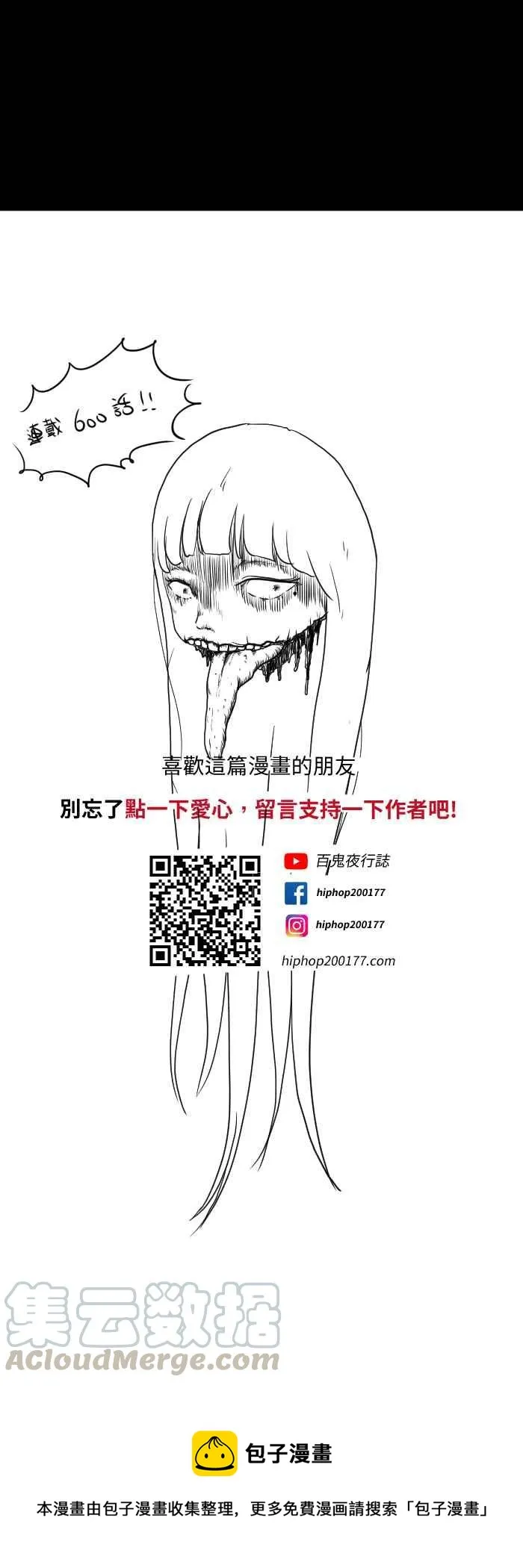 [第600话] 做朋友 第9页