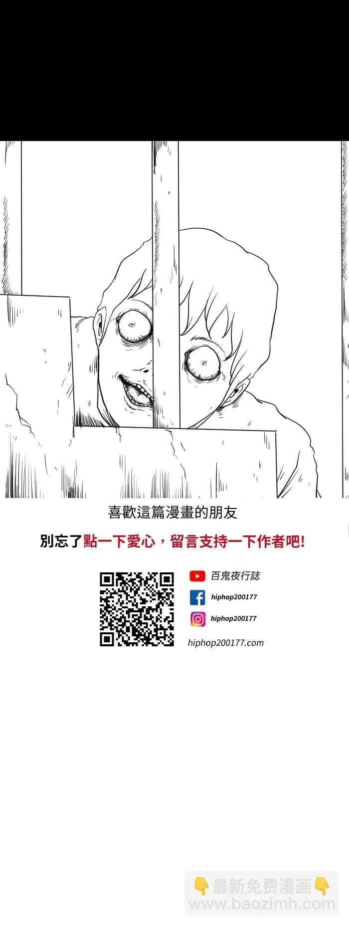 [第599话] 楼梯 第8页