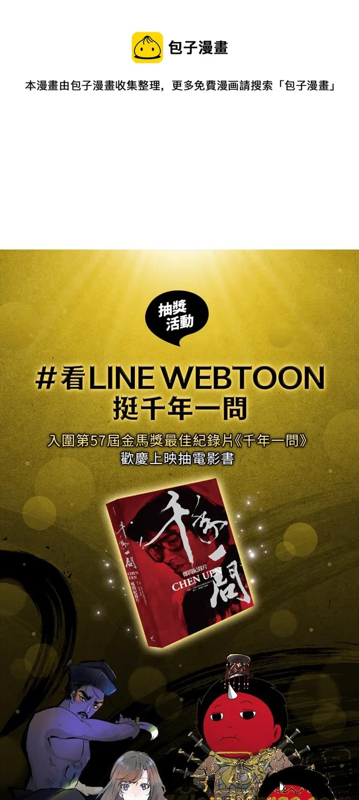 [第599话] 楼梯 第9页