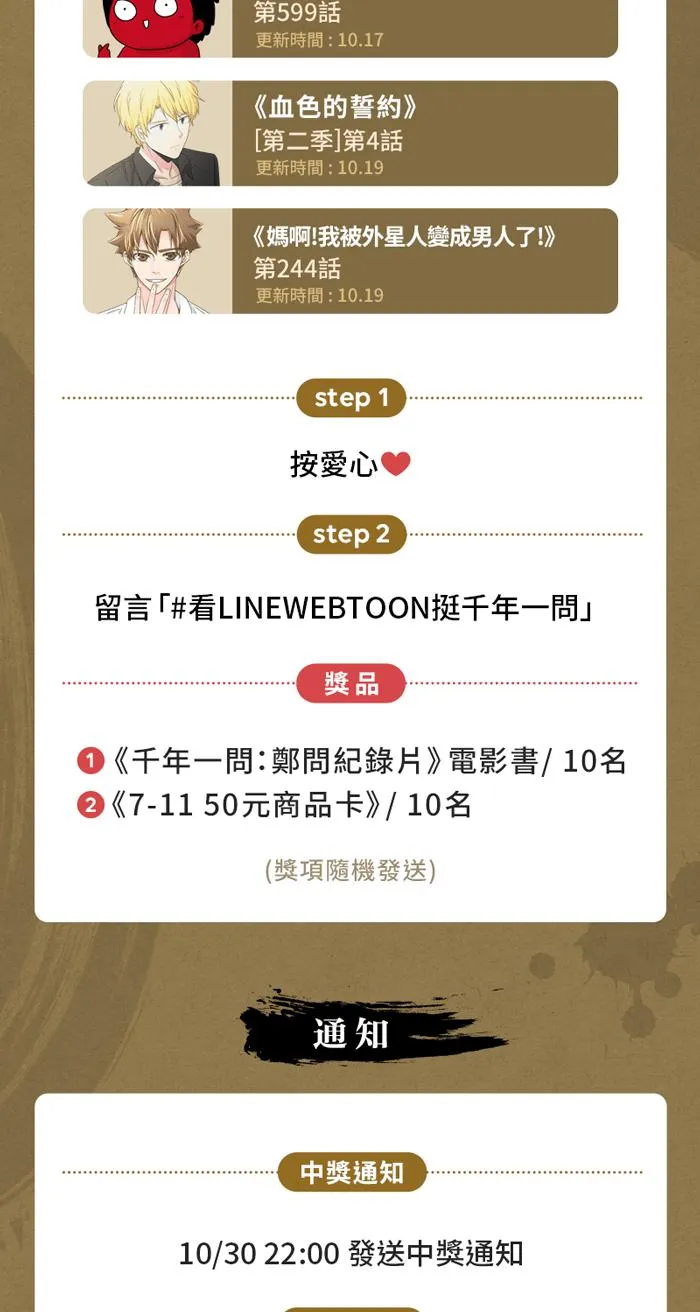 [第599话] 楼梯 第12页