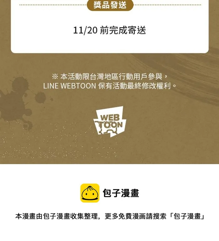 [第599话] 楼梯 第13页