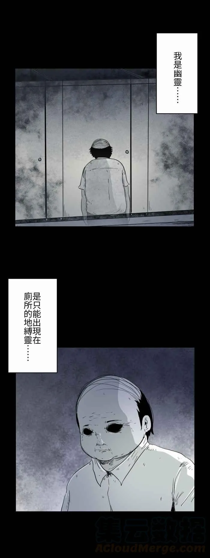 [第601话] 恐怖传说 第3页