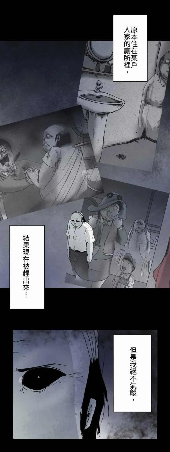 [第601话] 恐怖传说 第4页