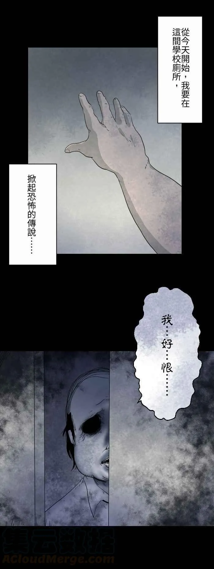 [第601话] 恐怖传说 第5页