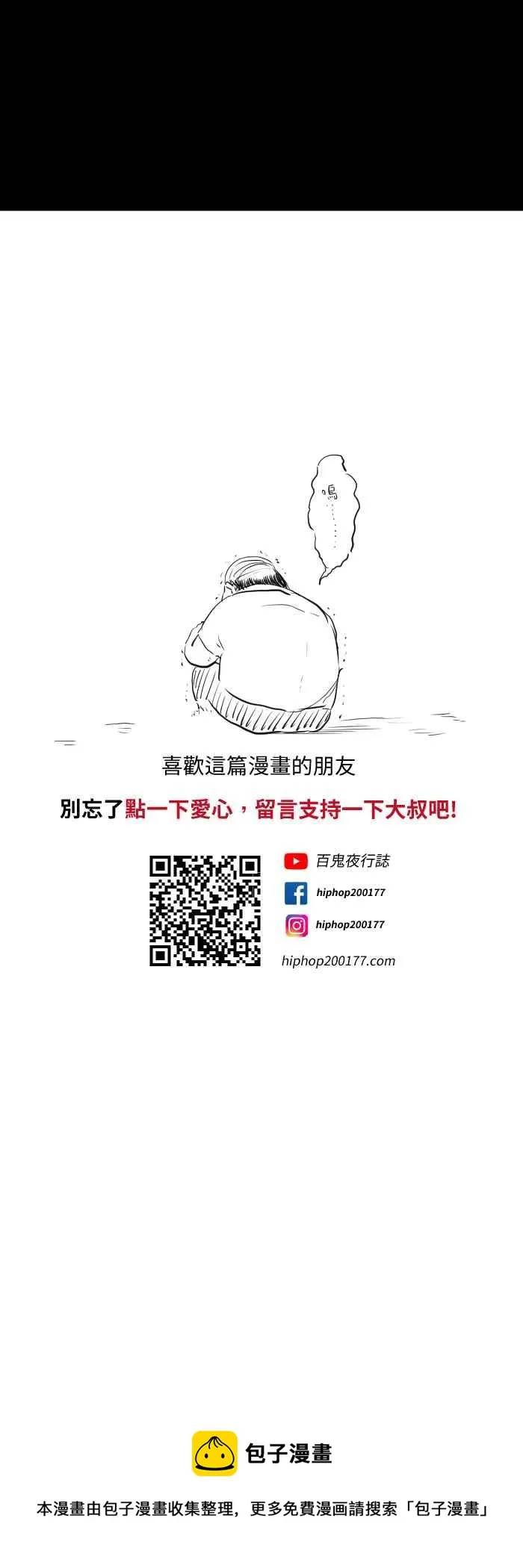 [第601话] 恐怖传说 第10页