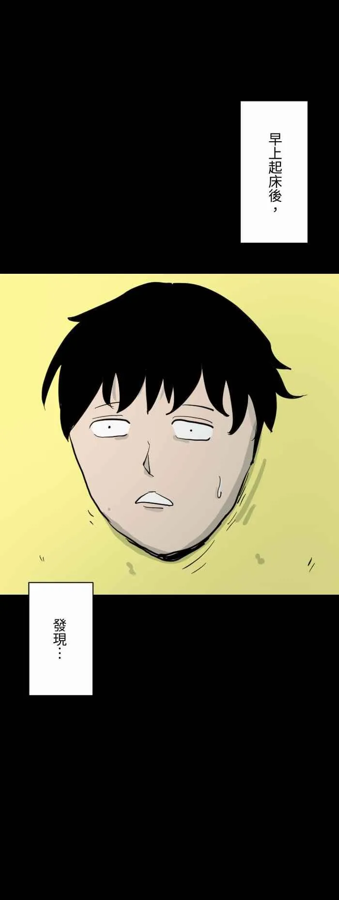 [第604话] 香蕉 第2页