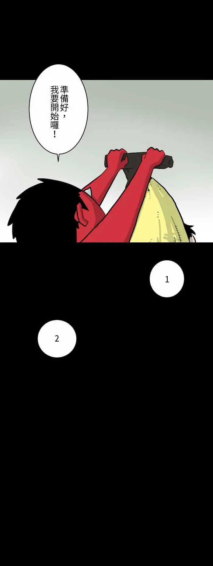 [第604话] 香蕉 第6页