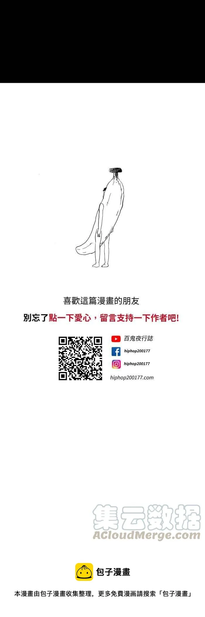 [第604话] 香蕉 第9页