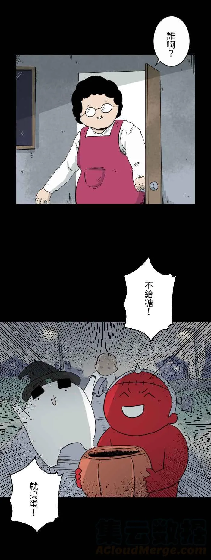 [第603话] 万圣节快乐 第3页