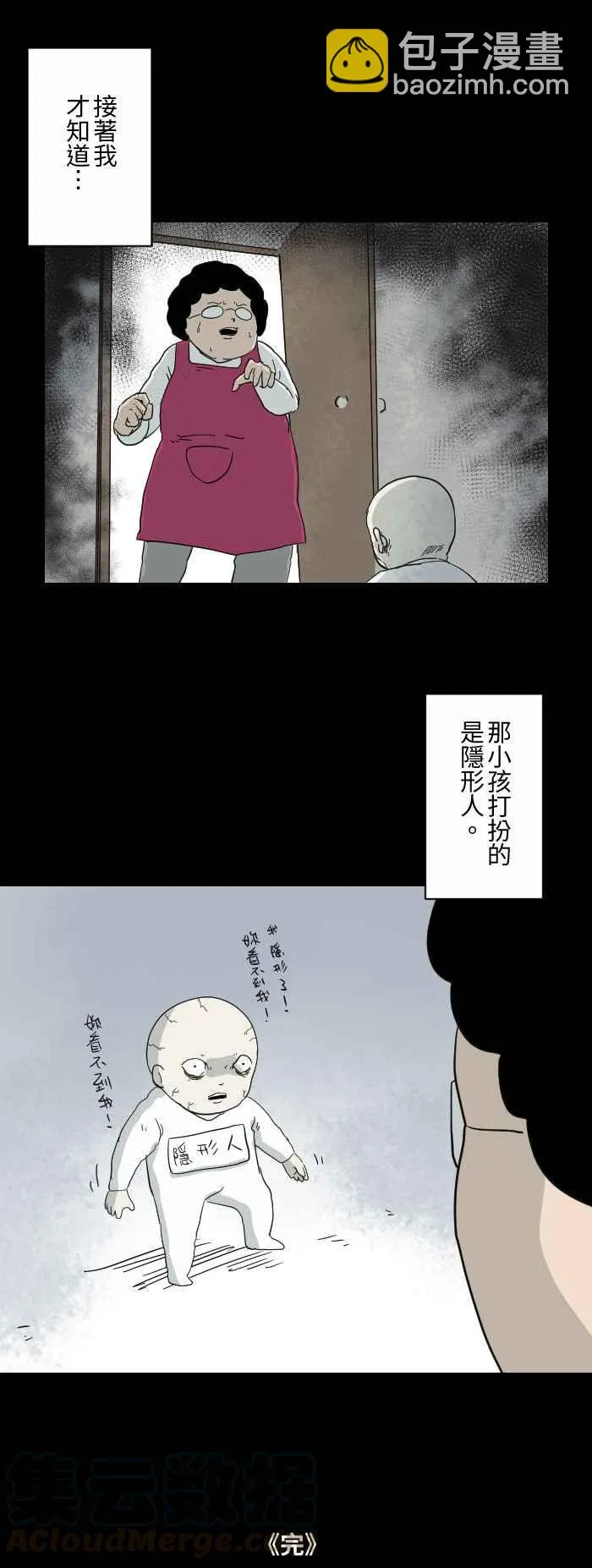 [第603话] 万圣节快乐 第9页