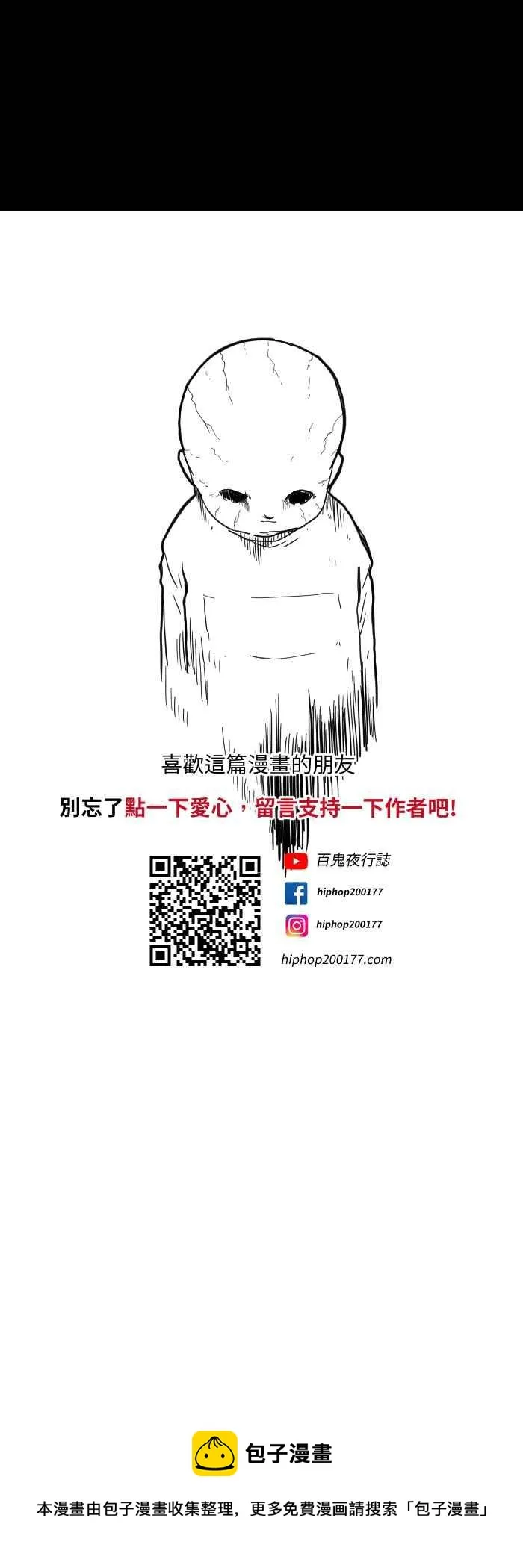 [第603话] 万圣节快乐 第10页