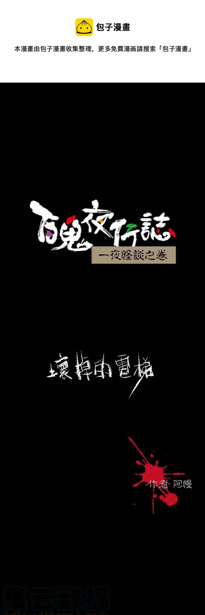 [第602话] 坏掉的电梯 第1页