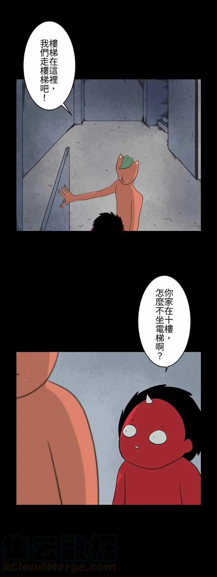 [第602话] 坏掉的电梯 第3页