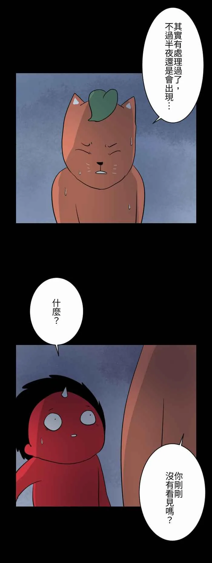 [第602话] 坏掉的电梯 第6页